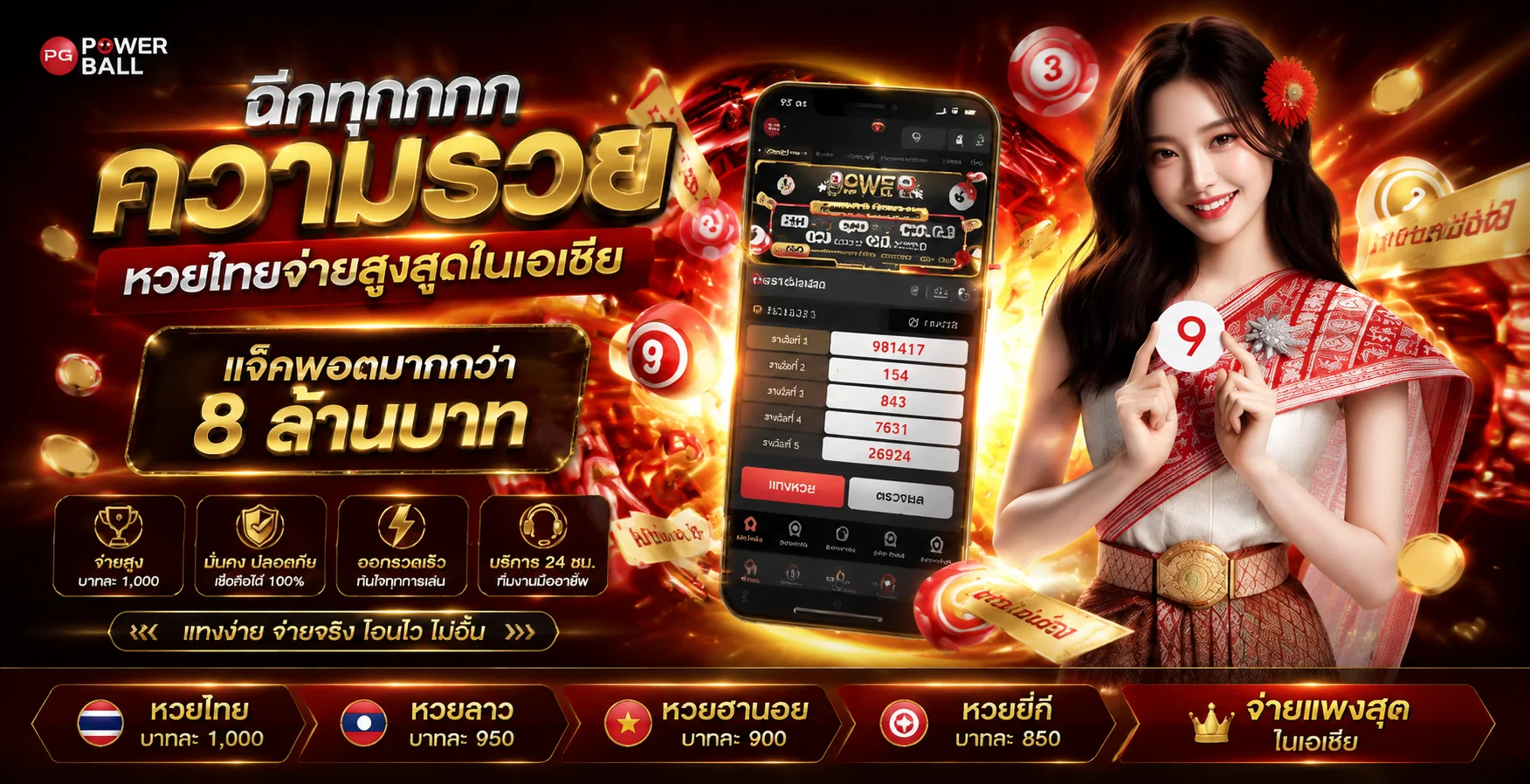 แทงหวยออนไลน์ 123KFC หวยรัฐ หวยลาว หวยยี่กี