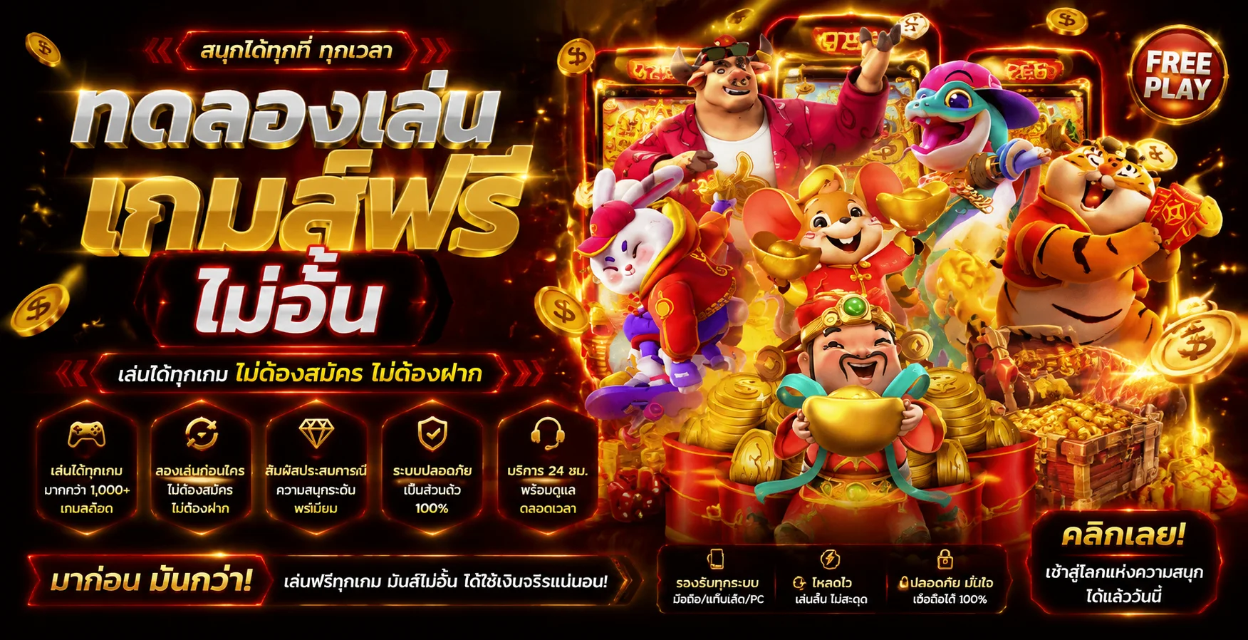 โปรโมชั่น 123KFC โบนัสสมาชิกใหม่และคืนยอดเสีย